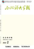 西北师大学报（社会科学版）（即：西北师范大学学报.社会科学版）（副教授以上不收版面费）