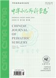 中华小儿外科杂志