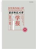 华东师范大学学报（教育科学版）（不收审稿费版面费）