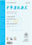 中华消化杂志