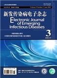 新发传染病电子杂志