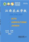 江西农业学报