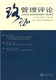 珞珈管理评论（集刊）（不收版面费审稿费）