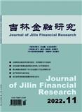 吉林金融研究