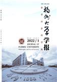 福州大学学报（哲学社会科学版）（不收版面费审稿费）