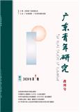 广东青年研究（原:广东青年职业学院学报）（不收版面费审稿费|优稿有稿酬）