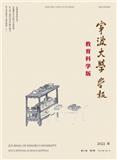 宁波大学学报（教育科学版）（不收版面费）
