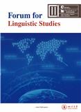 语言研究论坛（英文）（Forum for Linguistic Studies）（国际刊号）（OA期刊）