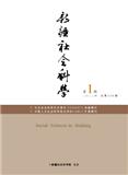 新疆社会科学（汉文版）（不收版面费审稿费）