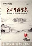 嘉兴大学学报（原：嘉兴学院学报）（不收版面费审稿费）