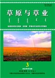 草原与草业（原：内蒙古草业）