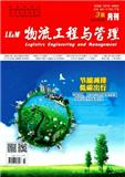 物流工程与管理（曾用名：商品养护技术&商品储存与养护；商品储运与养护）