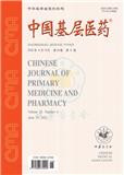 中国基层医药