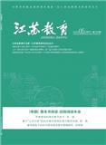 江苏教育（中学教学版）（已合并收录至《江苏教育》）