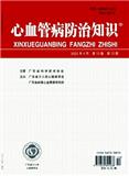 心血管病防治知识