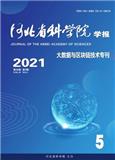 河北省科学院学报