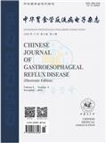 中华胃食管反流病电子杂志