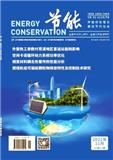 节能