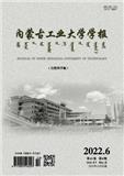 内蒙古工业大学学报（自然科学版）（不收版面费审稿费）
