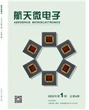 航天微电子（内刊）