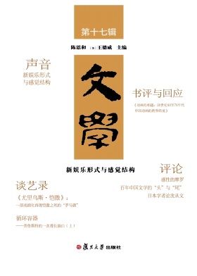 文学（集刊）