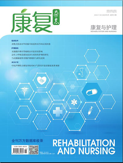 康复（康复与护理）（B版）