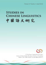 中國語文研究（中国语文研究）（国际刊号）