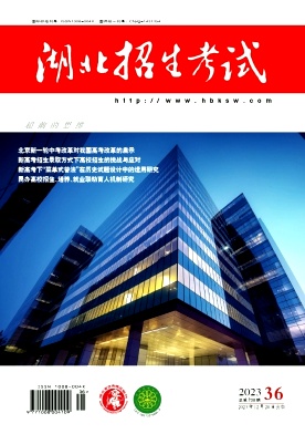 湖北招生考试.理论研究（不收版面费审稿费）