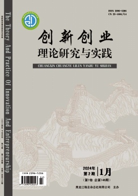 创新创业理论研究与实践（原：嗨漫）