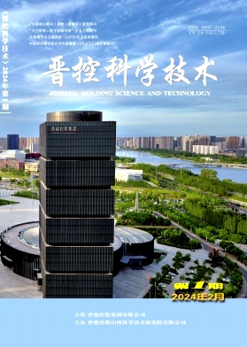 晋控科学技术（原：同煤科技）