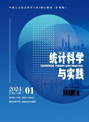 统计科学与实践（原：浙江统计）