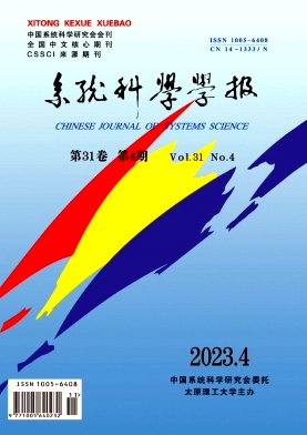 系统科学学报