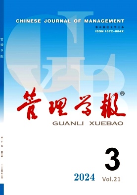 管理学报（湖北）