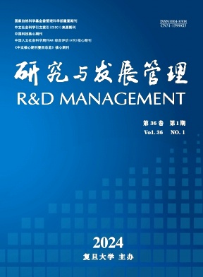 研究与发展管理