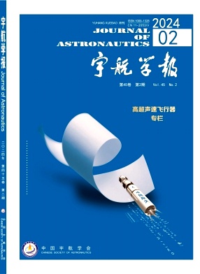 宇航学报