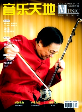 音乐天地（音乐创作版）（已合并至《音乐天地》）