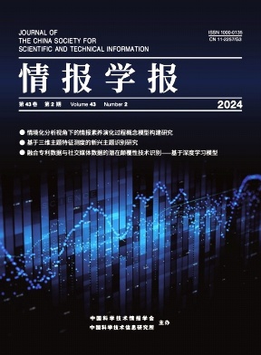 情报学报