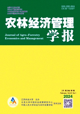 农林经济管理学报（原：江西农业大学学报（社会科学版））（不收版面费审稿费）