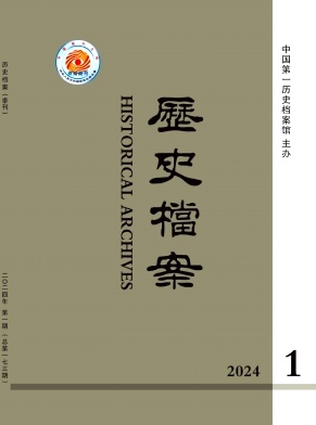 历史档案（不收版面费审稿费）