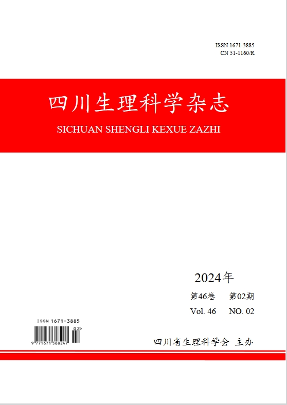 四川生理科学杂志