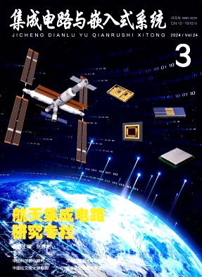 集成电路与嵌入式系统（原：单片机与嵌入式系统应用）