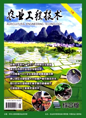 农业工程技术