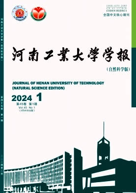 河南工业大学学报（自然科学版）（211和985院校食品科学专业的硕士研究生稿件一律不收版面费）