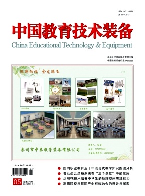 中国教育技术装备（原：教育仪器设备）