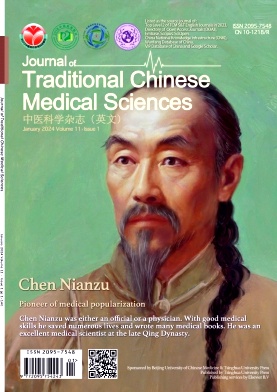 中医科学杂志（英文）（Journal of Traditional Chinese Medical Sciences）