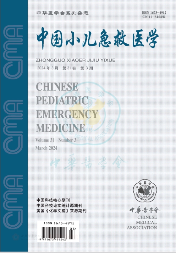 中国小儿急救医学