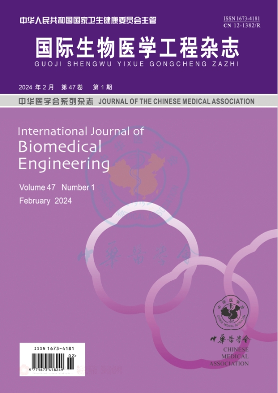 国际生物医学工程杂志