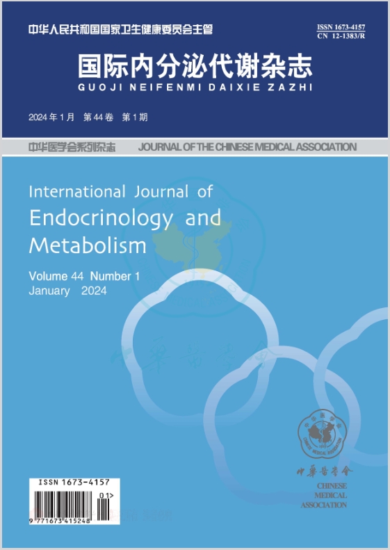 国际内分泌代谢杂志（原：国外医学·内分泌学分册）