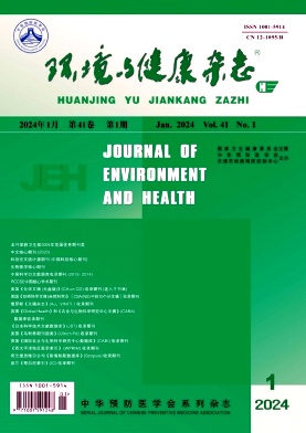 环境与健康杂志
