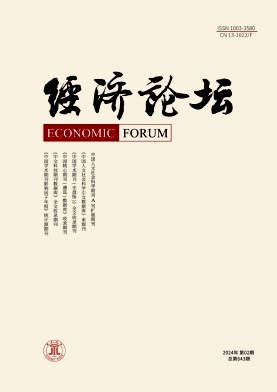 经济论坛（不收版面费审稿费）